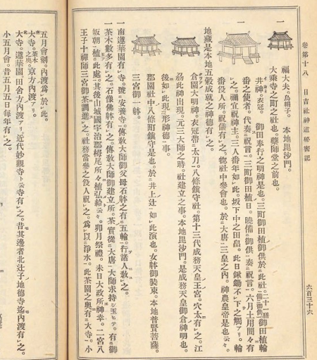 「日吉社神道秘密記」の茶の記録